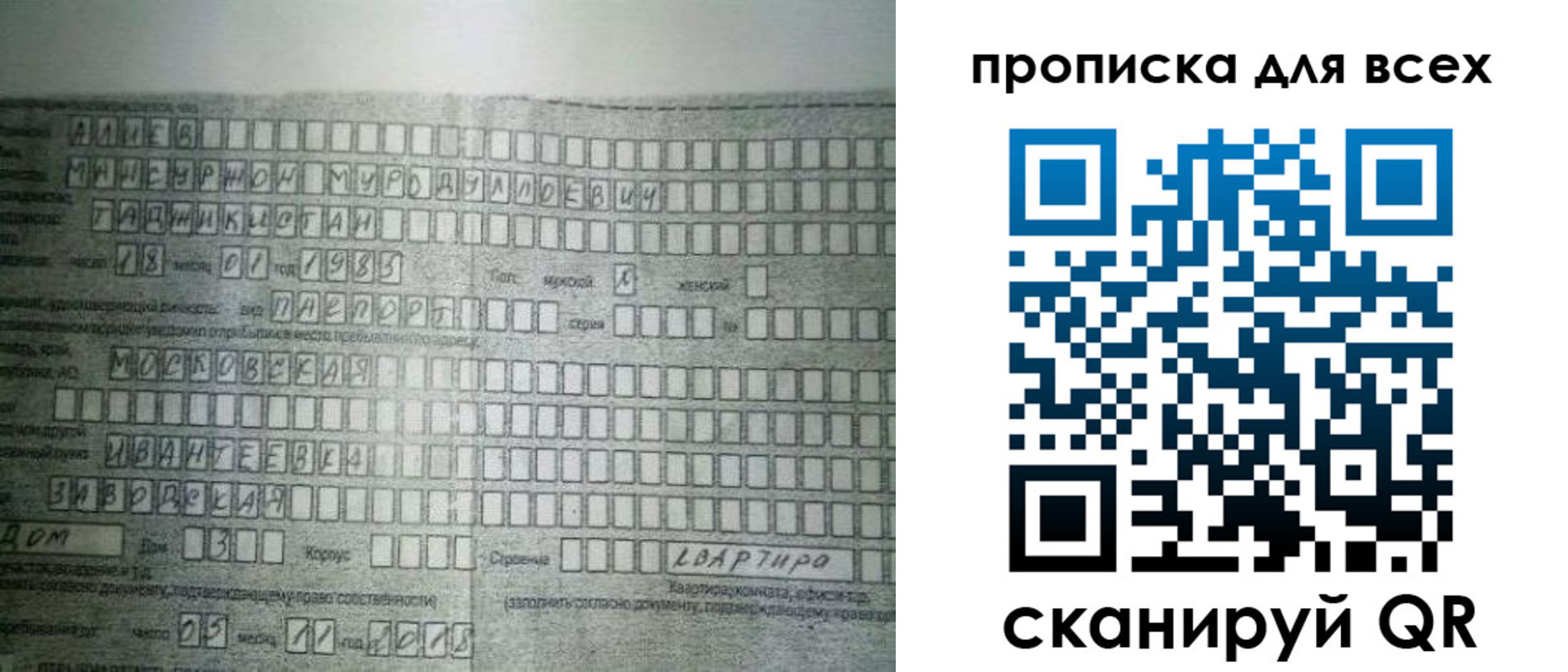 купить прописку в Агрызе